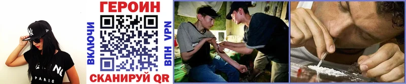 Героин Heroin  Сосновоборск 